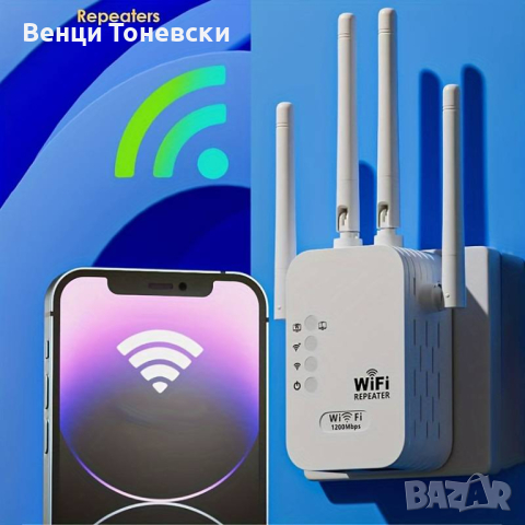 Усилвател На WiFi Сигнала, 1200Mbps, снимка 4 - Рутери - 44929501