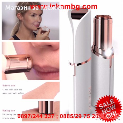 Дискретен дамски тример с формата на червило Flawless, снимка 12 - Тримери - 28393958