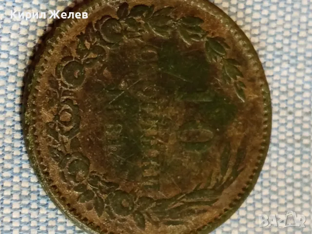 Рядка монета 10 стотинки 1881г. Княжество България уникат за КОЛЕКЦИОНЕРИ 49566, снимка 4 - Нумизматика и бонистика - 49166640