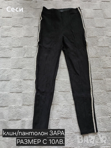 Якета,дънки..., снимка 13 - Якета - 52668200