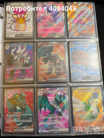 Master Set Pokemon Paldea Evolved, снимка 6 - Колекции - 53414840