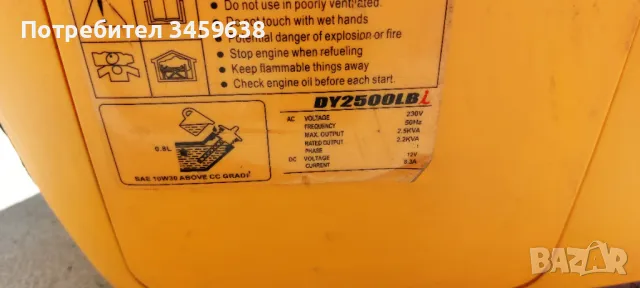 Инвекторен генератор 2500W, снимка 4 - Генератори - 50102840