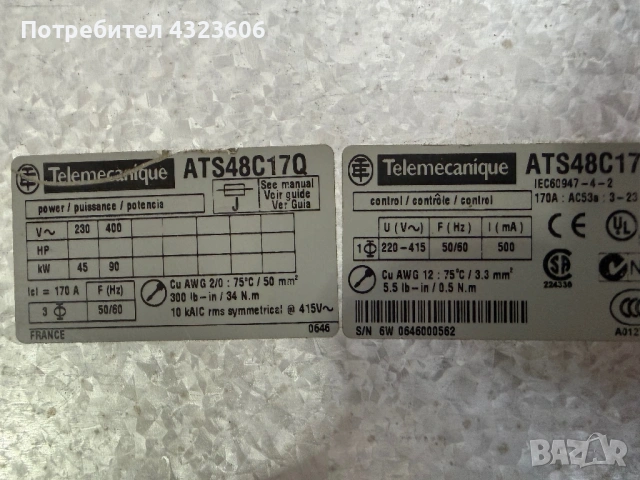 Софтстартер