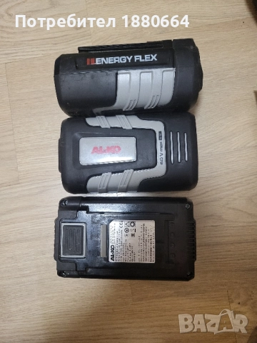 Батерии AL-KO 40V 4A