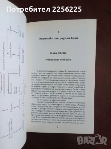 "Срам" Салман Рушди, снимка 3 - Художествена литература - 50399199