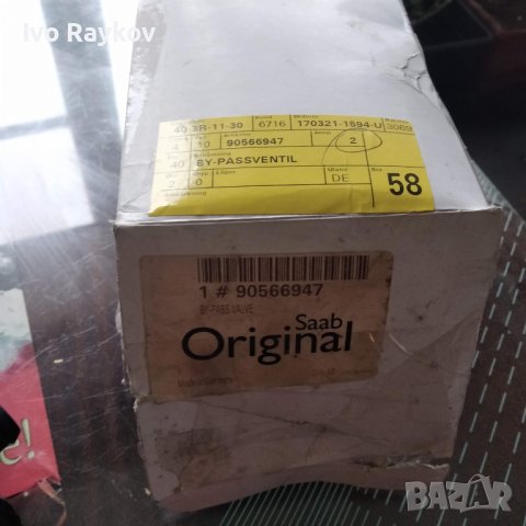 SAAB 95, 90566947.регулиращ клапан течности, снимка 6 - Части - 43329800