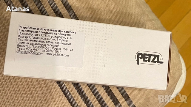 GRIGRI Petzl ГРИГРИ ново, снимка 5 - Спортна екипировка - 52904232