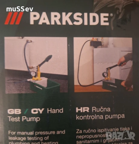 ръчна контролна помпа на Парксайд Parkside , снимка 4 - Други инструменти - 51305831