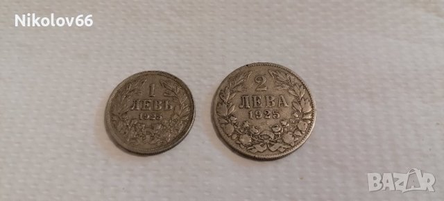 1 и 2 лева 1925г.