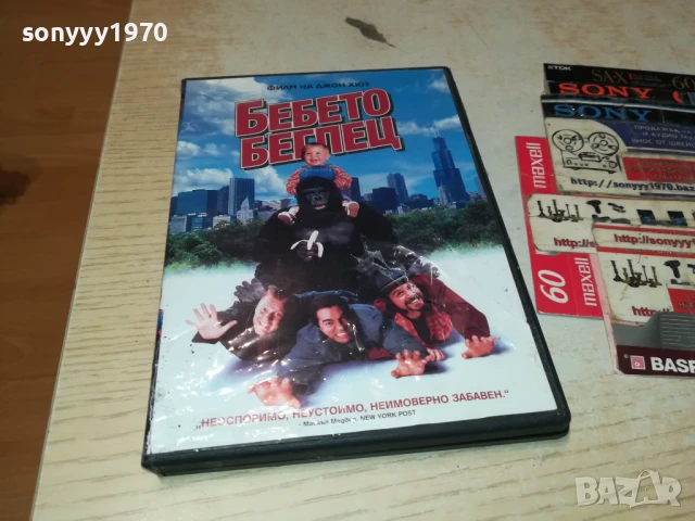 БЕБЕТО БЕГЛЕЦ ДВД 1106252035