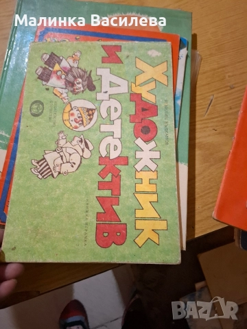 детски книги стари издания , снимка 16 - Детски книжки - 52863187
