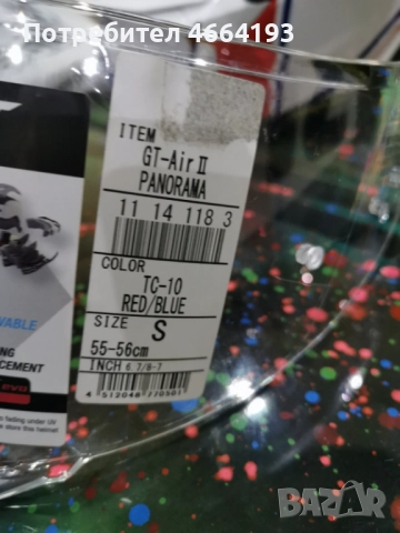 Каска shoel, снимка 6 - Аксесоари и консумативи - 52584576