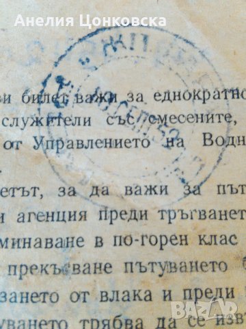Военен кредитен билет 1952 г., снимка 2 - Антикварни и старинни предмети - 27855078