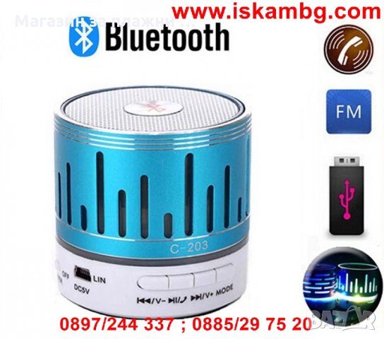 LED MP3 Bluetooth колонка C-203, снимка 3 - Bluetooth тонколони - 28472199