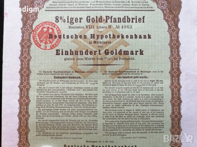 Oблигация | 100 златни марки | Deutschen Hypothekenbank | 1926г., снимка 3 - Други ценни предмети - 28324857