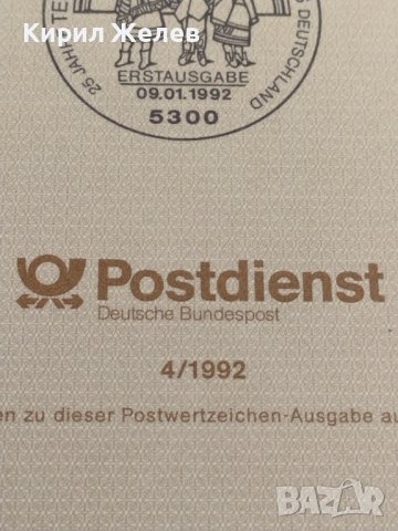 Пощенски марки ПЪРВИ ЛИСТ ПОЩА ГЕРМАНИЯ ПЕРФЕКТНО СЪСТОЯНИЕ РЯДКА ЗА КОЛЕКЦИОНЕРИ 31049, снимка 7 - Филателия - 37880394