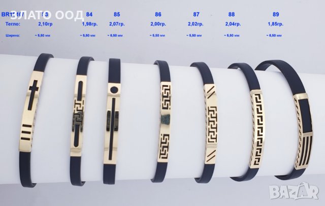 Златни - 14К гривни гривни със кожа и силикон, снимка 8 - Гривни - 8214934