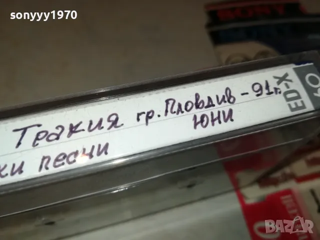 ЗАЯВЕНА-КИТНА ТРАКИЯ-ПЛОВДИВ 91-ЦИГАНСКИ ПЕСНИ 2105251010, снимка 4 - Аудио касети - 50371431