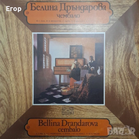 Грамофонни плочи, снимка 4 - Грамофонни плочи - 53136055