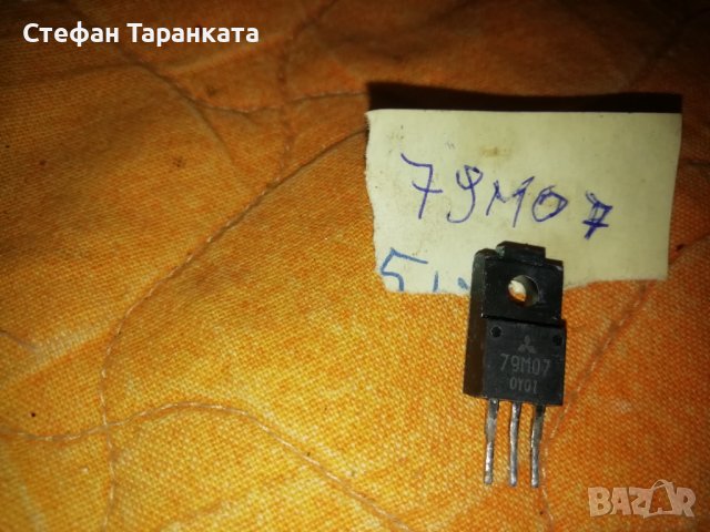 Транзистори 79M07- Части за усилователи аудио , снимка 3 - Други - 39611498