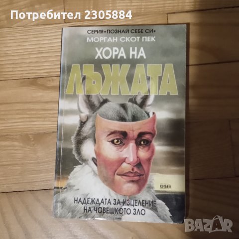 Книги В.Мутафчиева, Чудомир, Йовков, Е. Пелин, снимка 3 - Художествена литература - 40222883