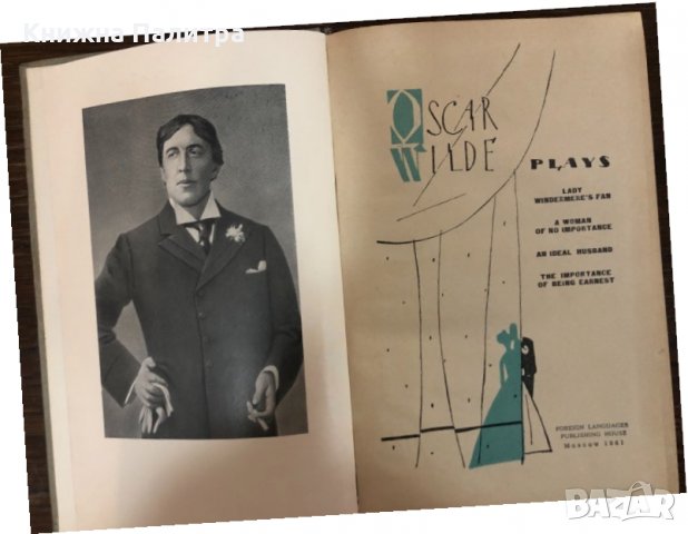 Oscar Wilde, 4 PLAYS, English, published in Russia 1961, снимка 2 - Други - 32888764