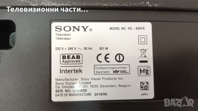 Sony KD-65AF8 OLED със счупен екран-1-983-477-13/1-983-249-21/6870C-0755B/LE650AQP(EL)(A5)