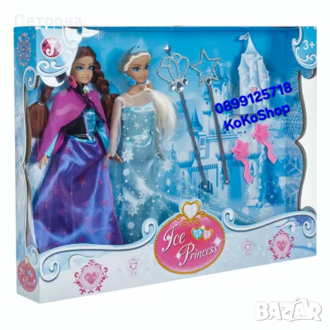 Кукли "Ледени принцеси"/комплект от две кукли/две кукли принцеси