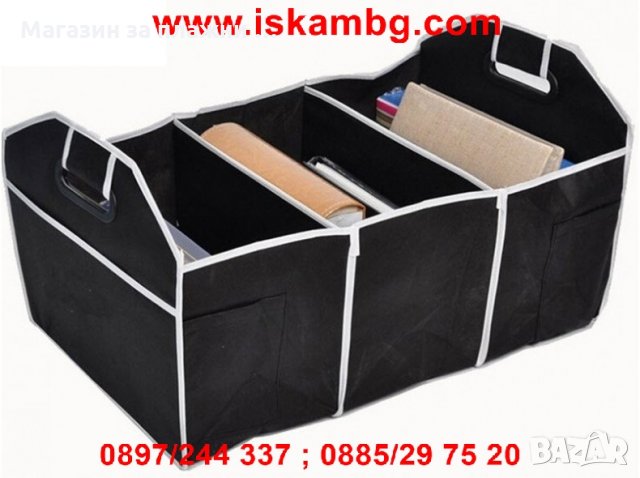 Авто чанта (органайзер) за багажник  код 1509