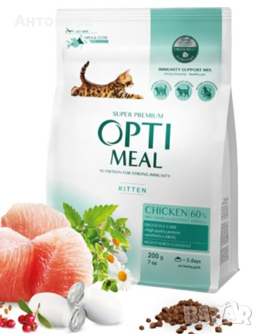 Opti Meal Super Premium Kitten –Суха храна за малки котенца