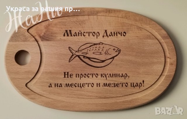 Подаръчен комплект  за имен ден с име по поръчка 
Подарък за Йордановден , снимка 4 - Подаръци за имен ден - 43587866