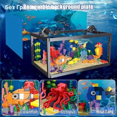 Нов 8 в 1 рибен аквариум със сглобяеми модели и осветление за подарък дете, снимка 5 - Образователни игри - 51897579