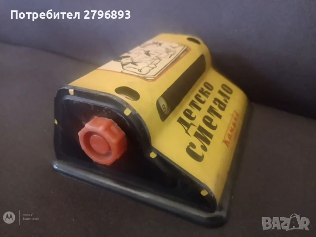 Ретро ламаринено сметало Комуна, снимка 4 - Антикварни и старинни предмети - 51283945