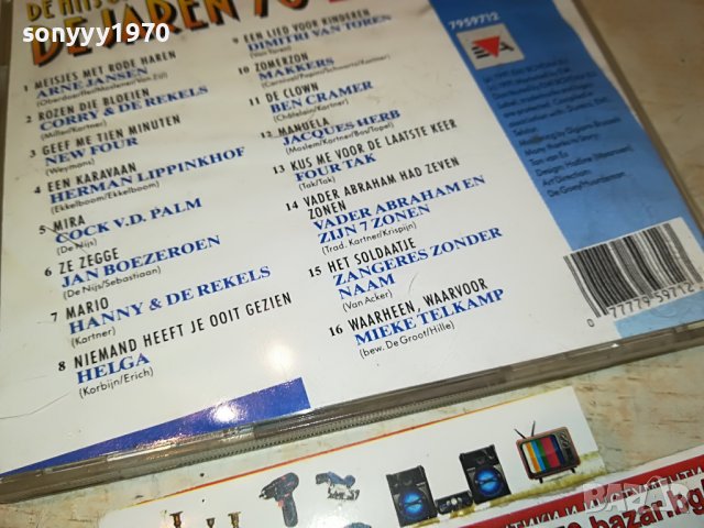 DE JAREN 70 CD MADE IN HOLLAND 2810221717, снимка 13 - CD дискове - 38483986