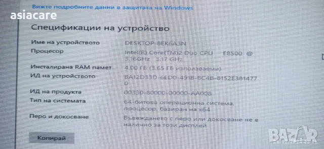 Настолен компютър Esprimo, 3.16 Ghz двуядрен, четец за карти, снимка 4 - За дома - 48859334