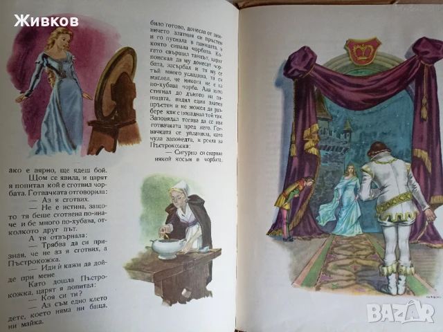 „Снежанка и други приказки“. Издание 1959 г., снимка 11 - Детски книжки - 51156507