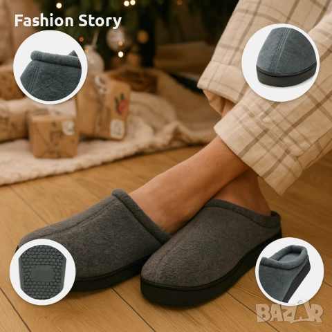Топли и удобни домашни чехли – комфорт за всяка стъпка, снимка 7 - Пантофи - 51776495