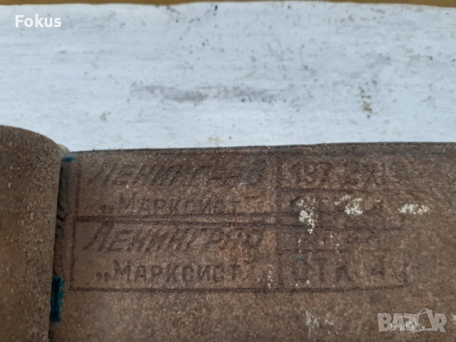 Съветски военоморски кожен колан с бронзова тока, снимка 3 - Антикварни и старинни предмети - 53444593