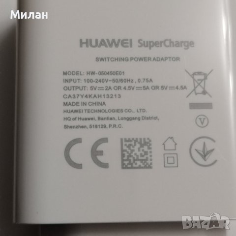 Оригинално зарядно Super charge за Huawei, снимка 2 - Оригинални зарядни - 43724210