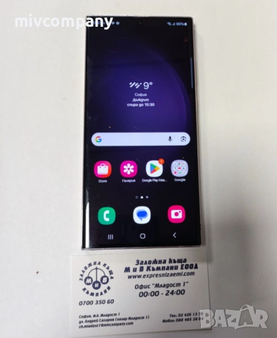 Samsung Galaxy S23 Ultra 256/8GB