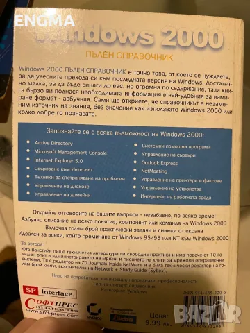 Книги , снимка 9 - Художествена литература - 49186088