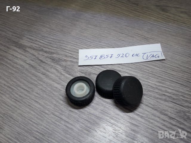 357857520/01C**НОВО***VAG**AUDI**VW**БУТОН/КОПЧЕ ЗА  СТРАНИЧНО ОГЛЕДАЛО **, снимка 3 - Части - 36910835