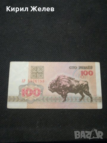 Банкнота Беларус - 10506, снимка 1 - Нумизматика и бонистика - 27572331