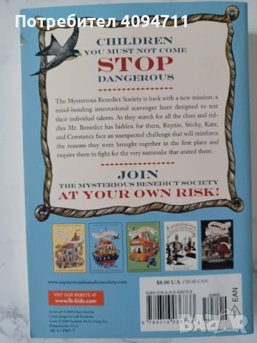 Тhe Mysterious Benedict Society and the Perilous Journey, снимка 2 - Художествена литература - 52546767