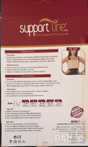 Гръден ластичен корсет размер XXL, снимка 2 - Корсети, колани и коректори - 51257738