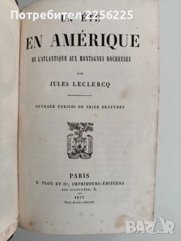В Америка от Атлантика до скалистите планини - Бул Леклер 1877г 