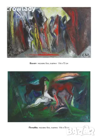 Енчо Пиронков НОВ луксозен престижен каталог, снимка 8 - Други - 50325796