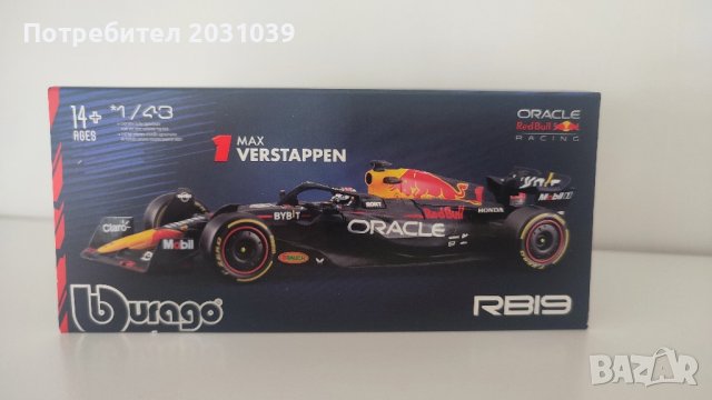 Reb Bull RB19 2023 Verstappen