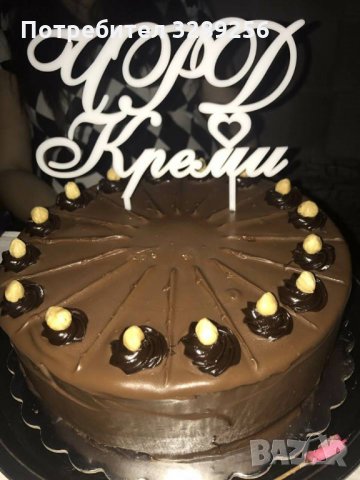 Топер за торта, Рожден ден, украса, декорация