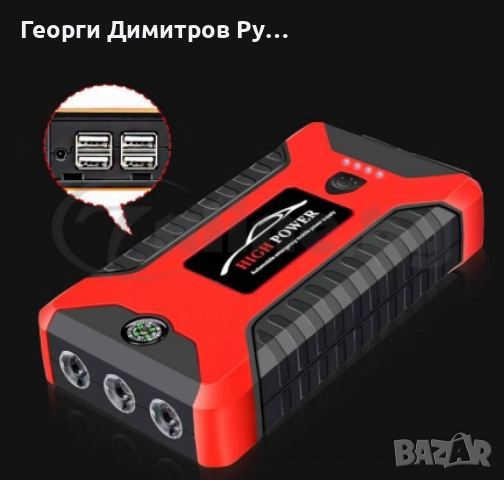 Мултифункционален стартер за кола, снимка 2 - Аксесоари и консумативи - 52150509